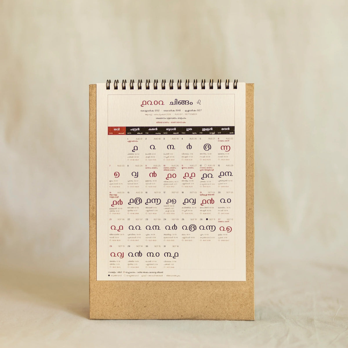 Kollavarsham 1202 Malayalam Desktop Calendar | KV102