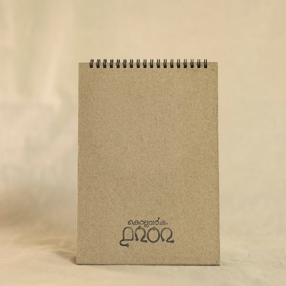 Kollavarsham 1202 Malayalam Desktop Calendar | KV102